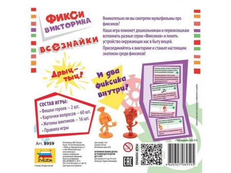Фото Настольная игра ZVEZDA "Фикси викторина. Всезнайки.", детская | Инномарт