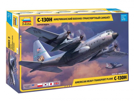 Фото Сборная модель ZVEZDA Американский военно-транспортный самолёт С-130Н | Инномарт
