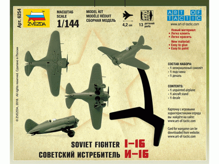 Фото Сборная модель ZVEZDA Советский истребитель И-16, 1/144 | Инномарт