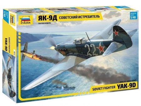 Фото Сборная модель ZVEZDA Советский истребитель Як-9Д, 1/48 | Инномарт