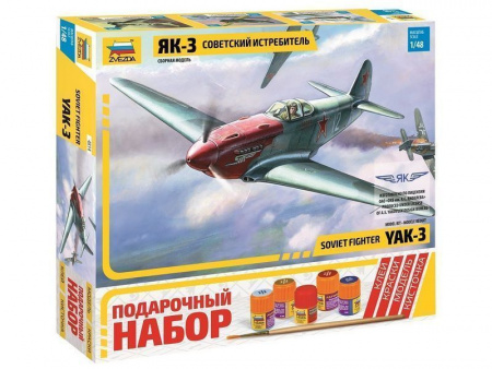 Фото Сборная модель ZVEZDA Советский истребитель Як-3, подарочный набор, 1/48 | Инномарт
