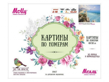 Фото Картины по номерам 40х50 КРЫМ. ЛАСТОЧКИНО ГНЕЗДО ( 28 цвета) | Инномарт