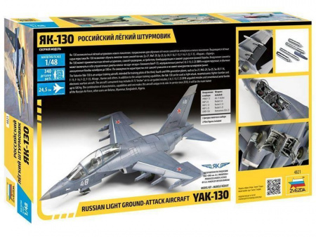 Фото Сборная модель ZVEZDA Российский легкий штурмовик Як-130, 1/48 | Инномарт