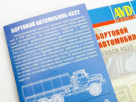 Фото Сборная модель AVD Автомобиль 4322 бортовой с тентом, 1/43 | Инномарт