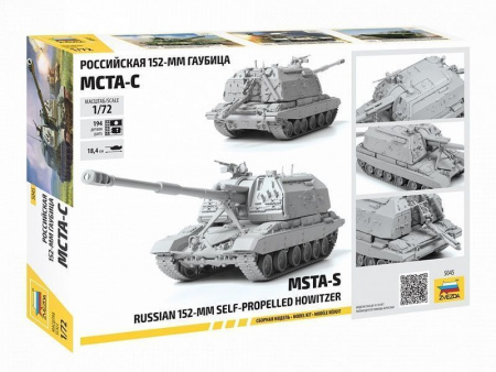 Фото Сборная модель ZVEZDA Российская 152-мм гаубица МСТА-С, 1/72 | Инномарт