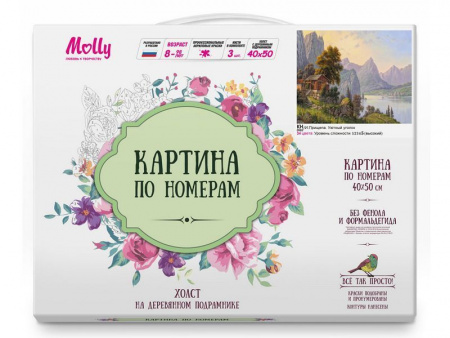 Фото Картина по номерам 40х50 ПРИЩЕПА. УЮТНЫЙ УГОЛОК (34 цвета) | Инномарт