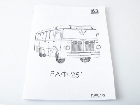 Фото Сборная модель AVD Автобус РАФ-251, 1/43 | Инномарт