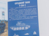 Фото Сборная модель AVD Средний танк T-54-1, 1/43 | Инномарт