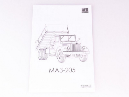 Фото Сборная модель AVD МАЗ-205 самосвал, 1/43 | Инномарт