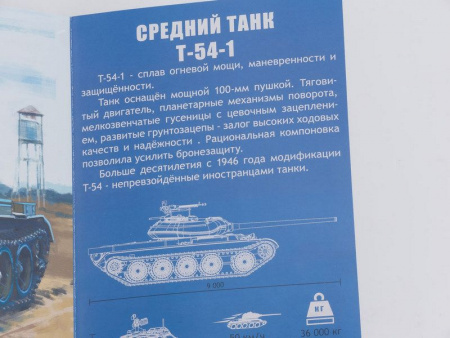 Фото Сборная модель AVD Средний танк T-54-1, 1/43 | Инномарт