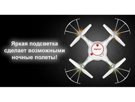 Фото Р/У квадрокоптер Syma X5UC с HD камерой, барометр 2.4G RTF | Инномарт