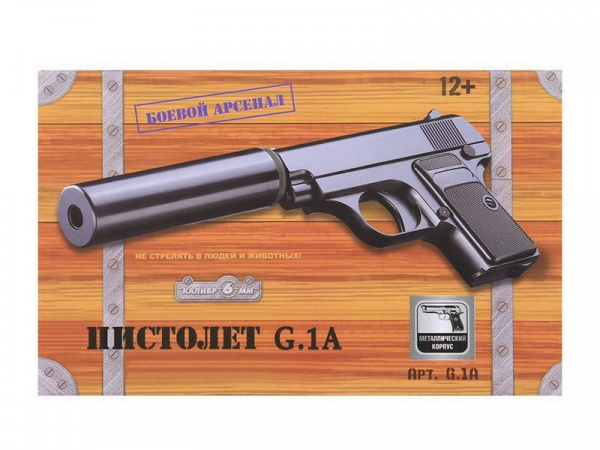 Пистолет металлический Colt 25 G.1A 25см в/к | Инномарт