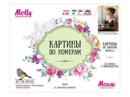 Фото Картина по номерам 40х50 ВСЕГДА БЕЗ СПУТНИКОВ. ОДНА...(26 цветов) В | Инномарт