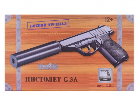 Фото Пистолет металлический ППС G.3A 26,5см в/к | Инномарт