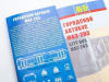 Фото Сборная модель AVD Городской автобус МАЗ-203, 1/43 | Инномарт