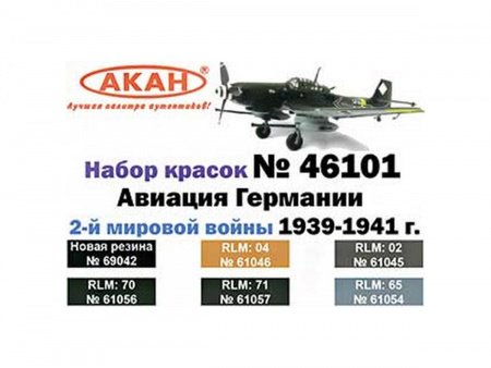 Фото Набор АКАН акриловых красок Авиация Германии 2-й мировой войны 1939-41г, 6х10 мл | Инномарт