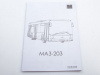 Фото Сборная модель AVD Городской автобус МАЗ-203, 1/43 | Инномарт