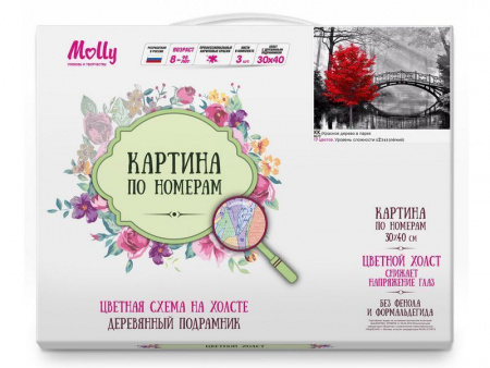 Фото Картина по номерам с цветной схемой на холсте 30х40 КРАСНОЕ ДЕРЕВО В ПАРКЕ (17 цветов) | Инномарт