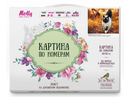 Фото Картина по номерам 40х50 Осенняя прогулка (21 цвет) | Инномарт