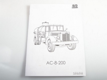 Фото Сборная модель AVD Автоцистерна АЦ-8 (200), 1/43 | Инномарт
