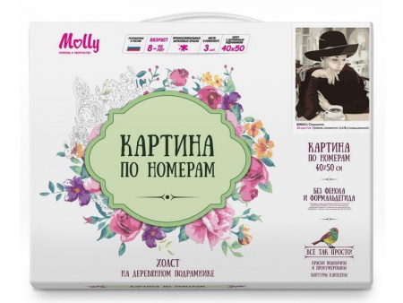 Фото Картина по номерам 40х50 Ожидание (26 цветов) | Инномарт