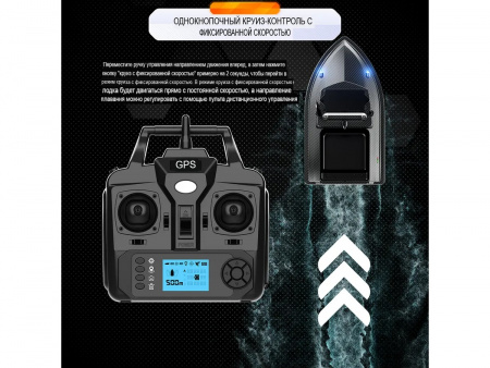 Фото Радиоуправляемый катер для рыбалки Flytec V060 2.4G RTR | Инномарт