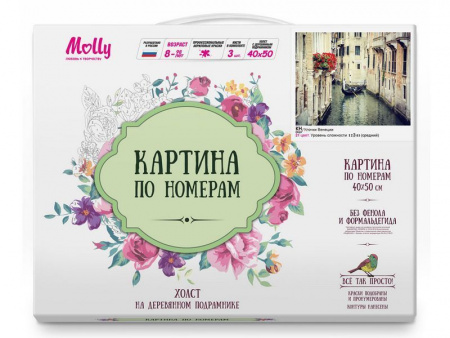 Фото Картина по номерам 40х50 УЛОЧКИ ВЕНЕЦИИ (21 цвет) | Инномарт
