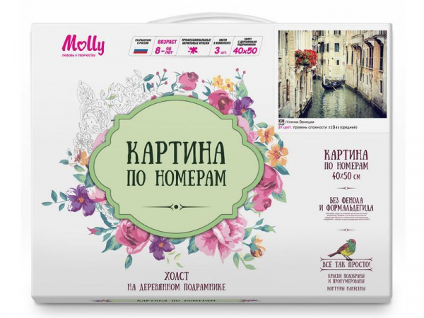 Картина по номерам 40х50 УЛОЧКИ ВЕНЕЦИИ (21 цвет) | Инномарт