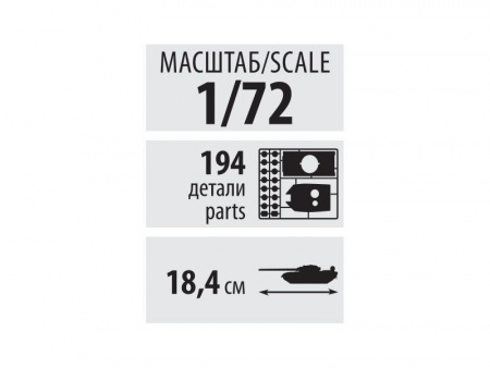 Фото Сборная модель ZVEZDA Российская 152-мм гаубица МСТА-С, подарочный набор, 1/72 | Инномарт