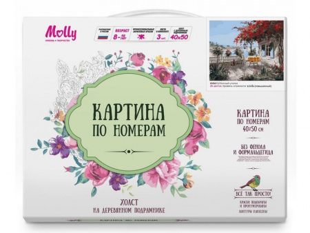 Фото Картина по номерам 40х50 Уютный уголок (25 цветов) | Инномарт