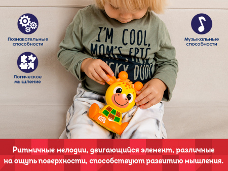 Фото Интерактивная игрушка Kids Hits Кроха Забавный жирафик | Инномарт