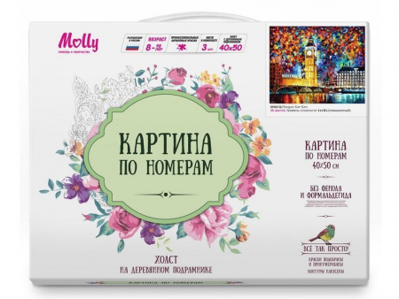 Фото Картина по номерам 40х50 Афремов. Лондон. Биг Бен (25 цветов) | Инномарт