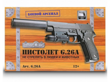 Фото Пистолет металлический SIG 226 с глушителем и ЛЦУ G.26A 20см в/к | Инномарт