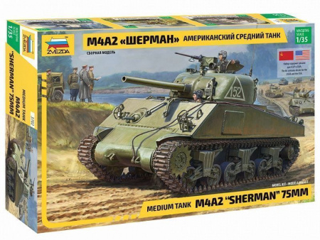 Фото Сборная модель ZVEZDA Американский средний танк М4А2 "Шерман", 1/35 | Инномарт