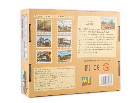 Фото Сборная модель AVD МАЗ-5551 самосвал, ранний, 1/43 | Инномарт