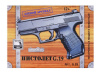 Фото Пистолет металлический Walther P99 G.19 14см в/к | Инномарт