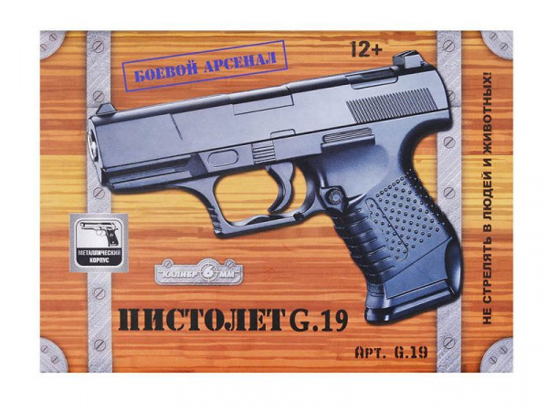 Пистолет металлический Walther P99 G.19 14см в/к | Инномарт