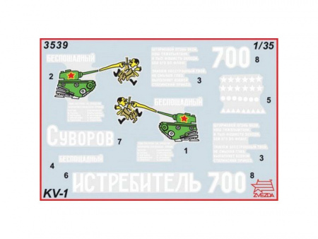 Фото Сборная модель ZVEZDA Советский тяжелый танк КВ-1, 1/35 | Инномарт
