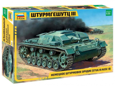 Фото Сборная модель ZVEZDA Немецкое штурмовое орудие Штурмгешутц III (StuGIII AusfB), 1/35 | Инномарт
