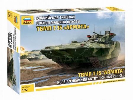 Фото Сборная модель ZVEZDA Российская тяжёлая боевая машина пехоты "Т-15 Армата", 1/72 | Инномарт