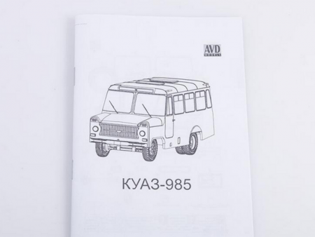 Фото Сборная модель AVD Автобус Куаз-985, 1/43 | Инномарт