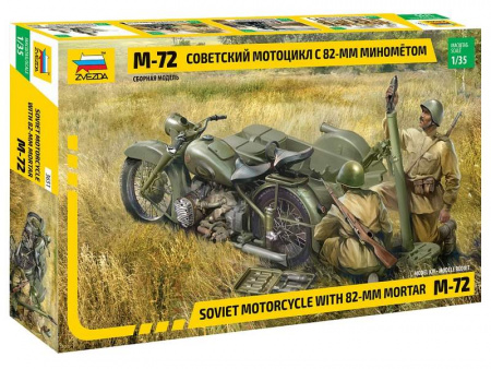 Фото Сборная модель ZVEZDA Советский мотоцикл М-72 с минометом, 1/35 | Инномарт