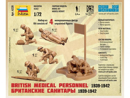 Фото Сборные солдатики ZVEZDA Британские санитары, 1/72 | Инномарт