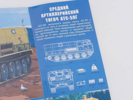 Фото Сборная модель AVD Средний артиллерийский тягач АТС-59Г, 1/43 | Инномарт