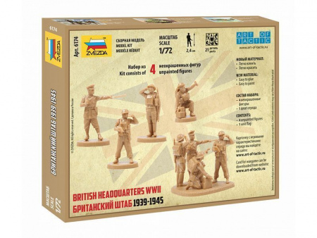Фото Сборные солдатики ZVEZDA Британский штаб, 1/72 | Инномарт