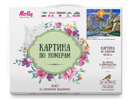 Фото Картина по номерам 40х50 ГОРОД БУДУЩЕГО (27 цветов) | Инномарт