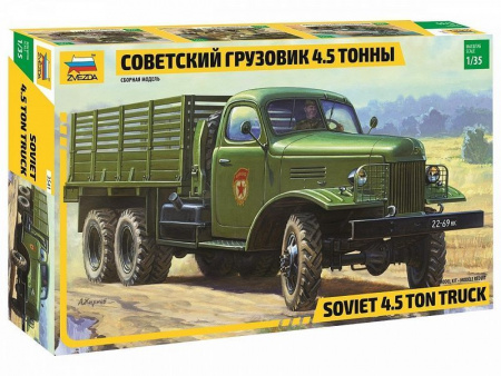 Фото Сборная модель ZVEZDA Грузовик "ЗиС-151", 1/35 | Инномарт
