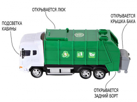 Фото Радиоуправляемая машина AUTODRIVE Мусоровоз, 27MHz, свет. эффекты, в/к 38,3*12*16 см | Инномарт