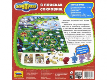 Фото Настольная игра ZVEZDA "Смешарики. В поисках сокровищ.", детская | Инномарт