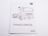 Фото Сборная модель AVD Седельный тягач КАМАЗ-5490-S5, 1/43 | Инномарт